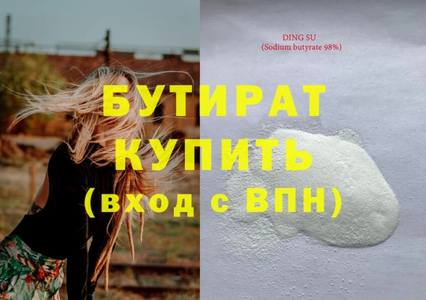 стафф Балахна