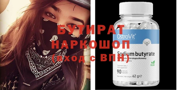 стафф Балахна
