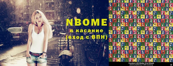 стафф Балахна
