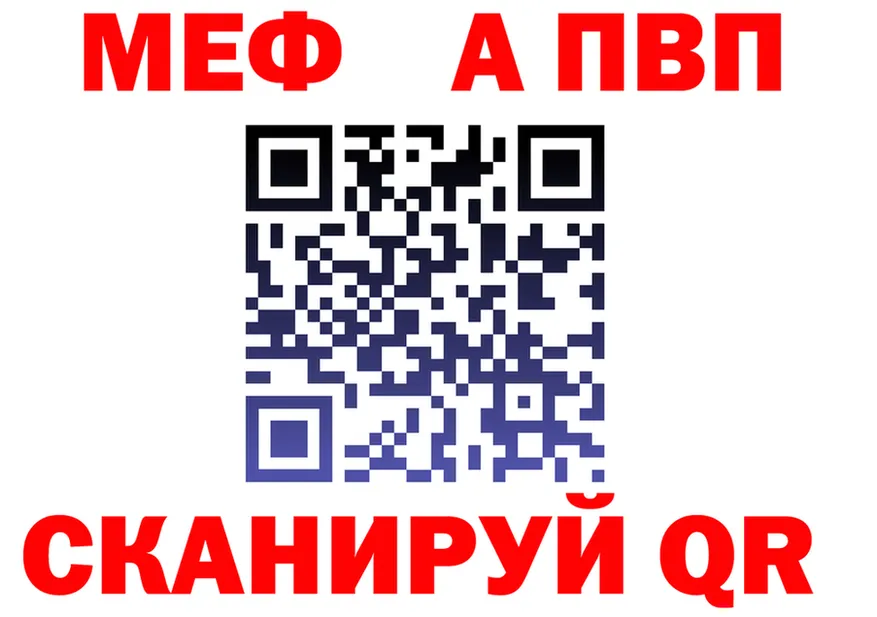 Метадон мёд как войти площадка blacksprut Певек